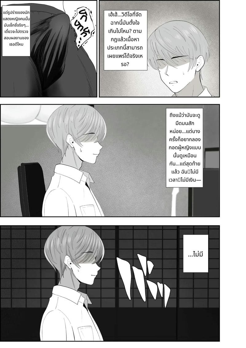 ผีสาวไร้อารมณ์นมโตก้นใหญ่ที่จะรักจนถึงกระดูก